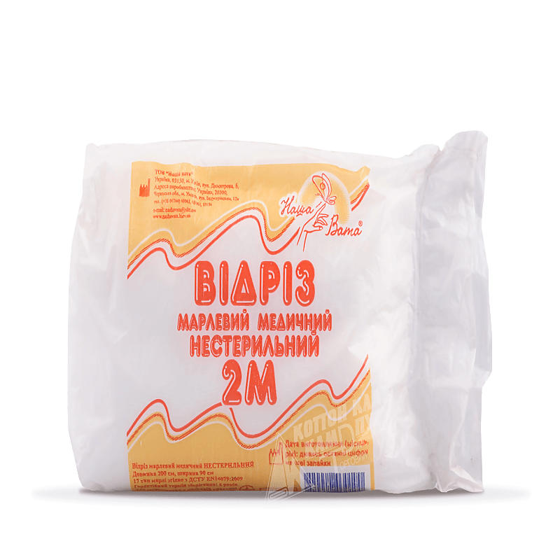 Відріз марлевий медичний 200см х 90см, ( 2м ),тип 17 , ТМ " Наша Вата"